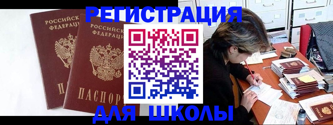 прописка 2025 в Урус-Мартане