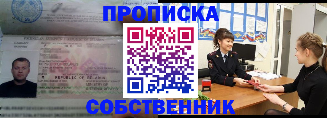 прописка для кредита в Урус-Мартане