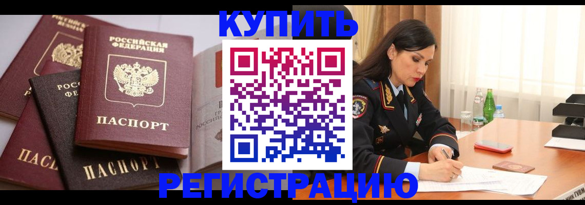 пропишу в квартире в Урус-Мартане