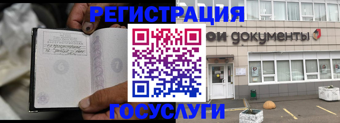 где прописаться в Урус-Мартане