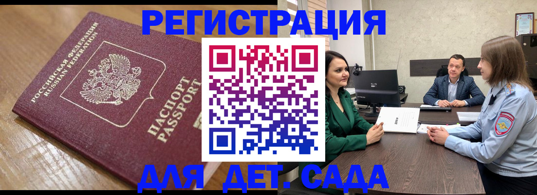 регистрация для школы в Урус-Мартане