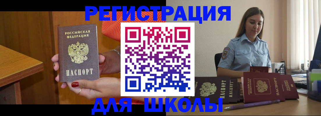 временная регистрация адрес в Урус-Мартане