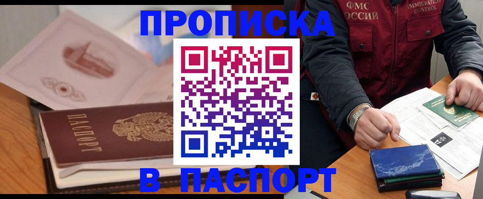 временная регистрация адрес в Урус-Мартане
